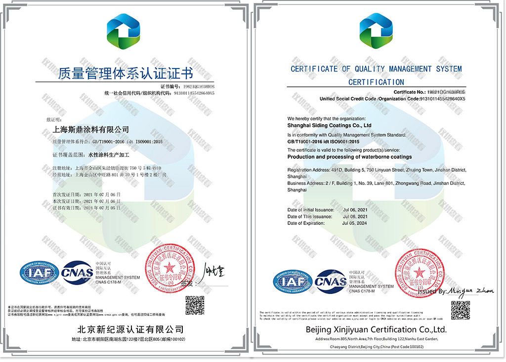 ISO9001質(zhì)量管理體系認(rèn)證證書(shū)副本